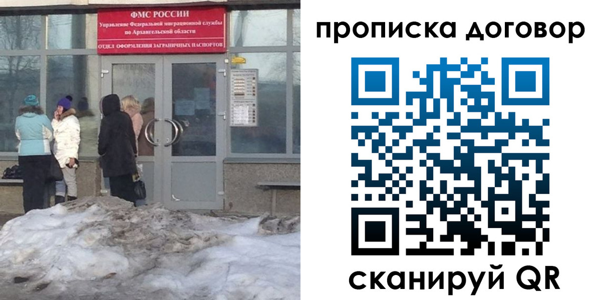 временная регистрация надежно в Калаче-на-Дону